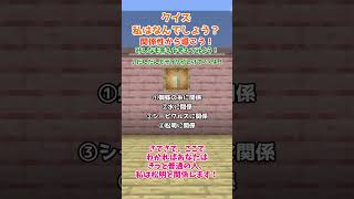 【マイクラクイズ】水が関係してる私はなんでしょう？【クイズ】【マインクラフト】【マイクラ】【Minecraft】【ゆっくり実況】#Shorts