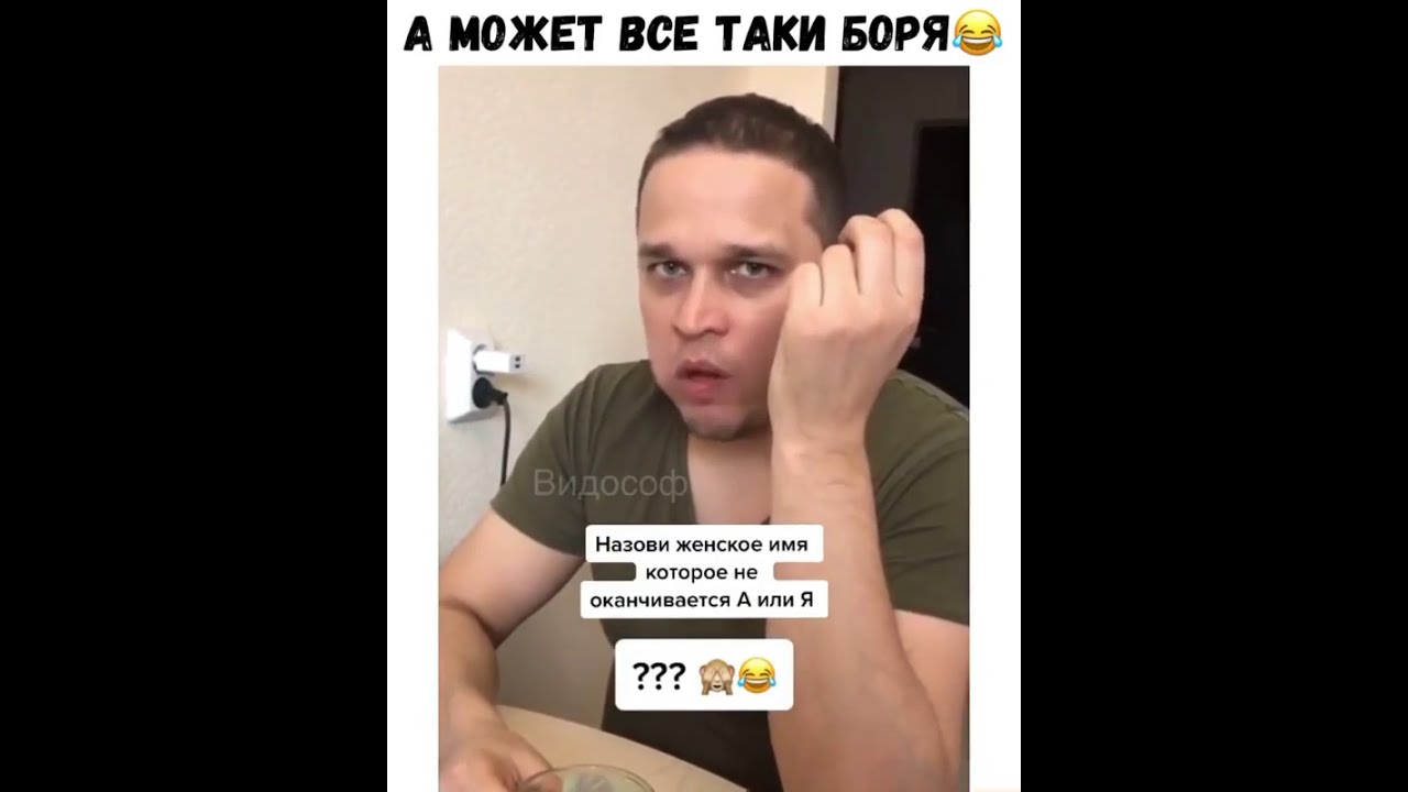 Назови женское имя которого не оканчивается на букву  (А)и (Я)