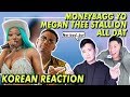 🔥(ENG) KOREAN Rappers react to Moneybagg Yo, Megan Thee Stallion - All Dat 🔥(ENG) KOREAN Rappers react to Moneybagg Yo, Megan Thee Stallion - All Dat