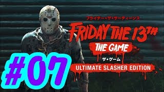 #07【13日の金曜日】引き出しに気を取られるな！【フライデー・ザ・サーティーンス】