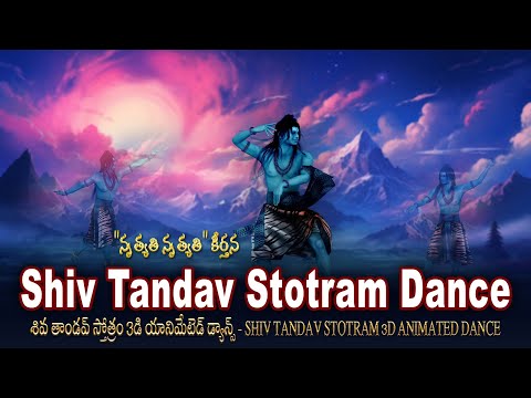 "Nrithyathi Nrithyathi" Keertanam | Shiv Tandava animation | BhaktiChildrens