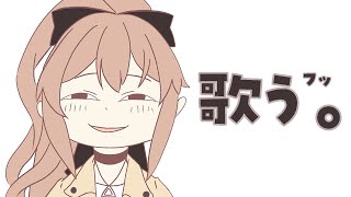 配信開始 / Stream Start: - 【歌枠】リクエストこたえる、フッ😏Singing Stream / 松永依織【初見大歓迎】