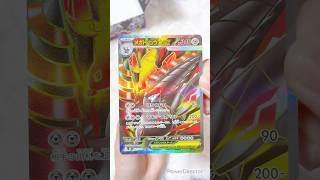 良いカードが出ました#ポケモンカード #ポケカ #アビスアイ #pokemon #pokemoncards