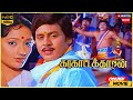 Karakattakkaran 1989 Ramarajan Kanaka Tamil Mega Hit Romantic Comedy Movie Bicstol