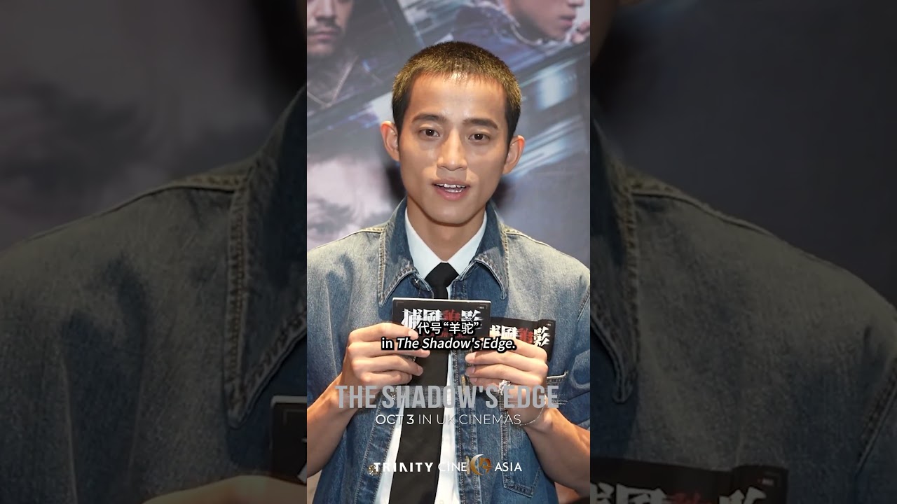 "Alpaca" Zhou Zhengjie invites you to watch The Shadow's Edge