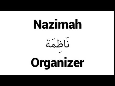 How to Pronounce Nazimah! - Middle Eastern Names