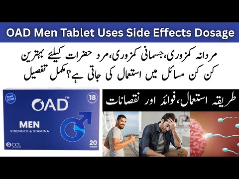 Oad Men Tablet Uses In Urdu | Oad Tablet Uses In Urdu