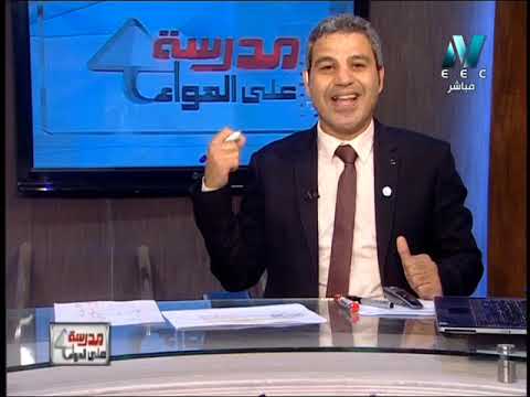 شرح درس الكناية بالامثلة - مع الاستاذ عمرو جاويش