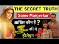 Saiee Manjrekar Biography | सेई मांजरेकर | Biography in Hindi | Success Story | Dabangg 3