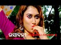 RASABALI ରସାବଳୀ ODIA Webseries Season 3 Fliz Movies Trailer