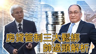 [情報] 帥過頭：簽切結書？銀行一毛都不會貸給你