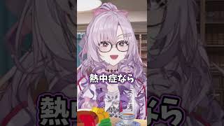 「中退」を「熱中症」みたいにゆっくり言う壱百満天原サロメ【にじさんじ切り抜き】