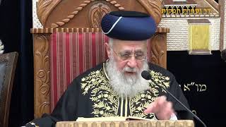 הראשון לציון הרב יצחק יוסף שליט"א - שיעור מוצאי שבת פרשת פנחס תשפ"ג