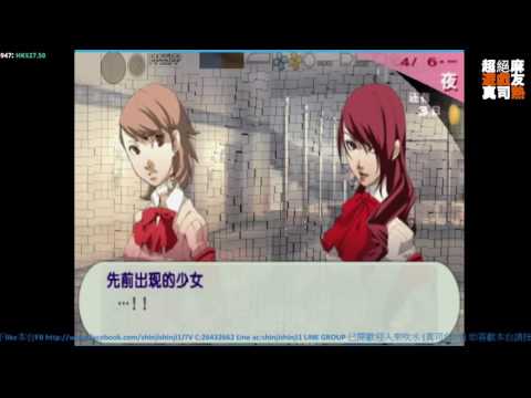 Persona 3 Walkthrough