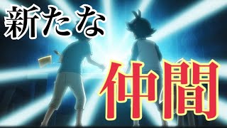 リオル ポケットモンスター ナマズン イワーク ジャノビー