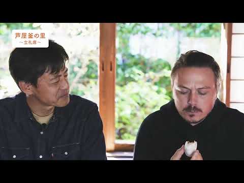 ～全編～「あしや たのしや ふたり旅」福岡県芦屋町観光PR動画