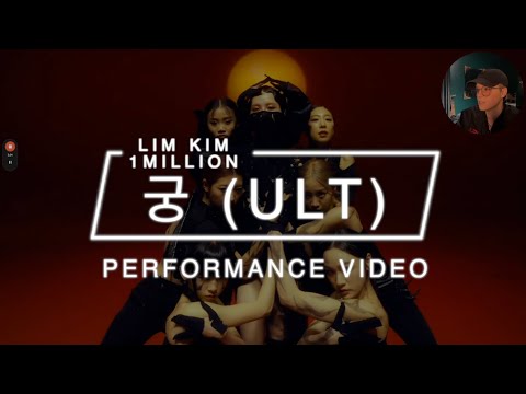 DANCE CHOREOGRAPHER REACTS - LIM KIM X 1MILLION - 궁 (ULT) PERFORMANCE VIDEO
