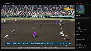[パワプロ2020]栄冠ナイン作成チームで対戦させてみた(相手:かぬしりさん)