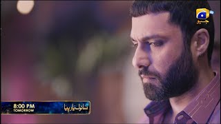 Sanwal Yaar Piya Episode 19 Promo | Tomorrow at 8:00 PM only on Har Pal Geo