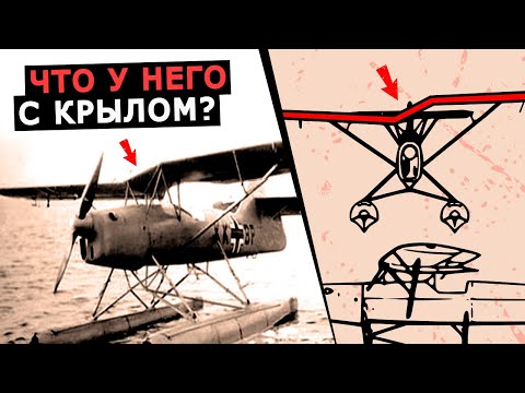 Почему у самолета Arado 231 такое странное ломаное крыло, немецкий гидросамолет Второй мировой