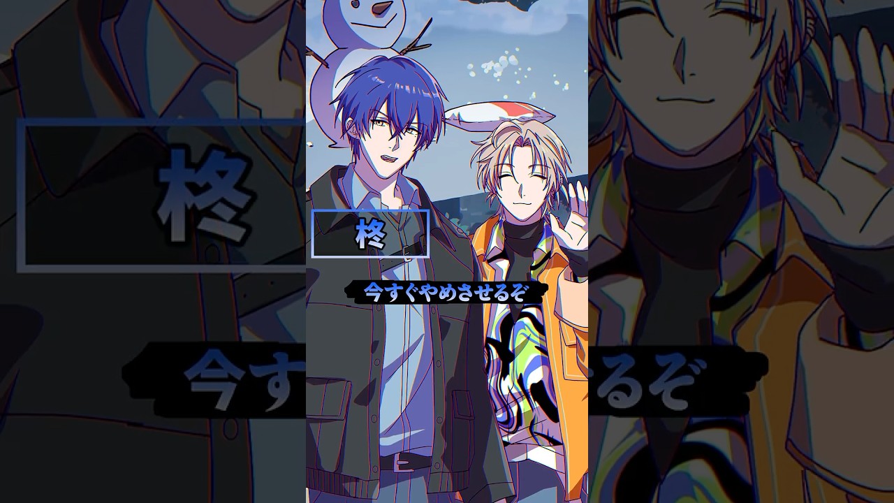 綺麗な雪に潜む危険#極悪特区 #anime