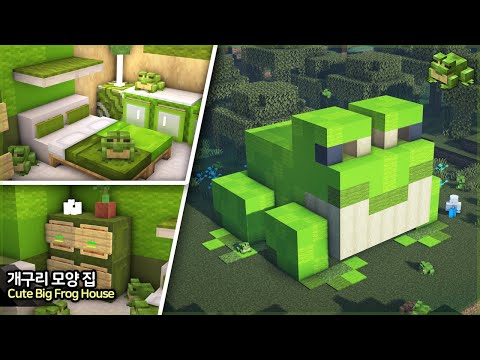 ⛏️ Minecraft Easy Building Tutorial :: 🐸 Build a Giant Frog House🍀(Minecraft Cute Frog House Build Tutorial)