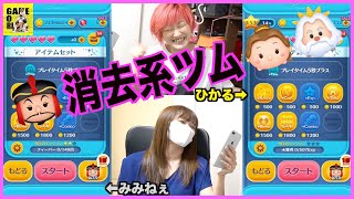 ミッション攻略 リボンをつけたツムで1プレイ810個消そう ツムツム أفضل موقع لتشغيل ملفات Mp3 مجان ا ミッション攻略 リボンをつけたツムで1プレイ810個消そう ツムツム أفضل موقع لتشغيل ملفات Mp3 مجان ا