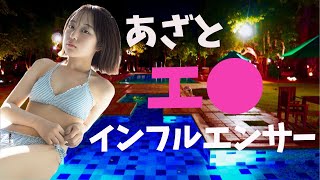 【なえなの】すごいの見つけました。