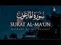 Surat Al-Ma'un (The Small Kindnesses) | Mishary Rashid Alafasy | مشاري راشد العفاسي | سورة الما