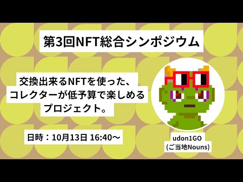 创建 NFT