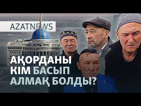 Қамалған белсенділер, 