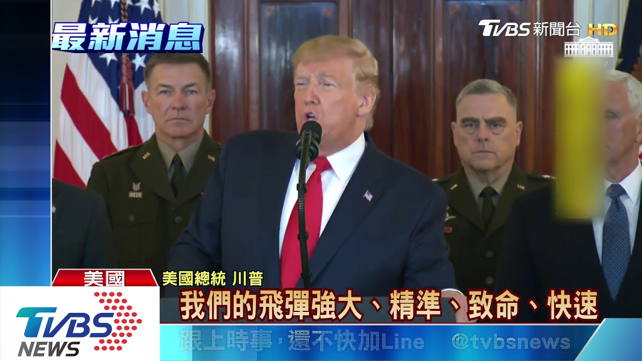 川普演說:伊朗攻擊美無傷亡 不准伊朗擁核