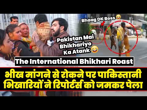 The International Bhikhari Roast | Pakistani Beggars Thug Life Roast | Pakistan Funny Roast | Twibro