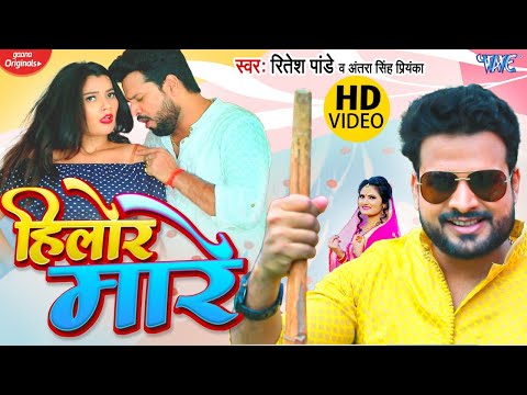 Hilor Mare — watch video
