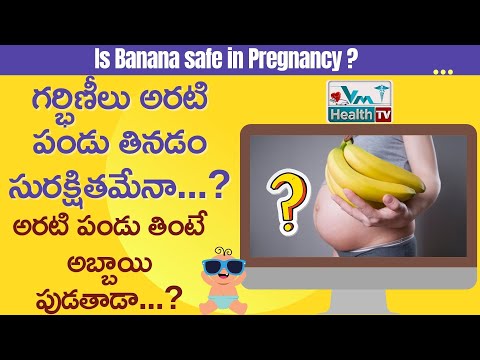 గర్భిణీలు అరటి పండు తింటే అబ్బాయి పుడతాడా..? || Is It Safe Eating Banana During Pregnancy