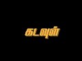 ️Oorula Unakkoru Medai Song Black Screen Whatsapp Status Mass Black Screen Whatsapp Status