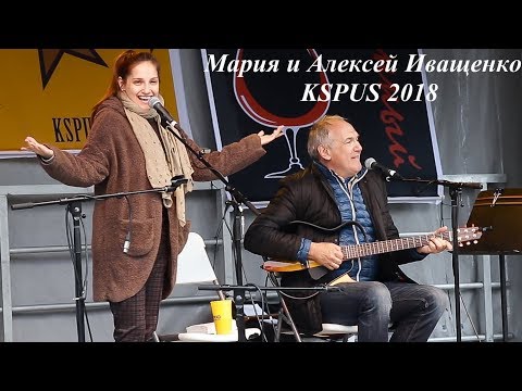 Мария и Алексей Иващенко в пр-ме. "Две Золушки" (ЧАСТЬ-2). KSPUS, май 2018