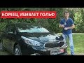 Kia ceed 2012