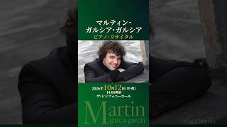Download lagu マルティン・ガルシア・ガルシア　ピアノ・リサイタル mp3
