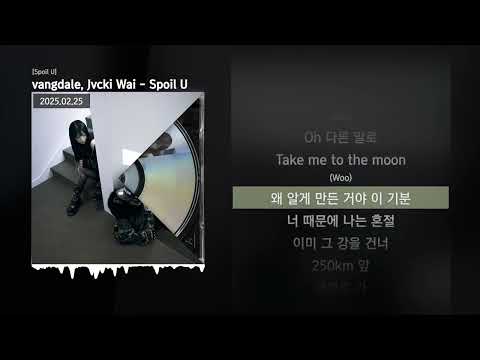 vangdale, Jvcki Wai - Spoil U [Spoil U]ㅣLyrics/가사