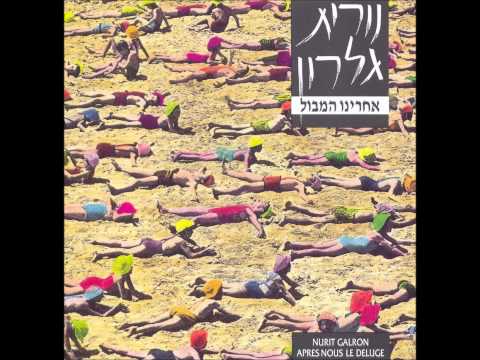 Video thumbnail for Achareinu Hamabul - אחרינו המבול