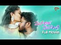 MAHARAJU MAHARANI Full Movie Telugu 2026 Ramranadheer Sreeliya మహారాజు మహారా
