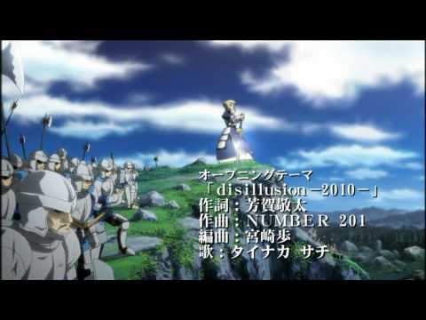 Fate／stay night TV reproduction - OP 「disillusion－2010－」