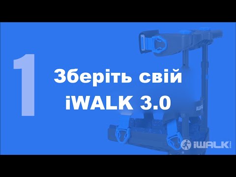 Костыль iWALK 3.0 Hands-Free - фото 2 - id-p2675197446