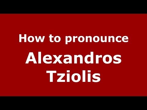 How to Pronounce Alexandros Tziolis - PronounceNames.com
