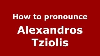 How to pronounce Alexandros Tziolis
