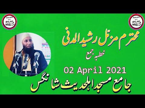 MUHTARAM MUZAMIL RASHEED MADNI SAHAB|QUALITIES OF REAL MEN IN ISLAM|JUMMAH KHUTBA AT SHANGUS ANG
