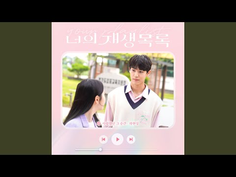 Video thumbnail for 사랑했던 그 순간 (Every moment with you)