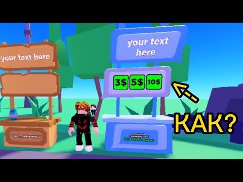 Как сделать гейм пасс в плиз донат. Гейм пасс роблокс донат. Как сделать геймпасс в роблокс. Коды в роблоксе в игре плис донат. Плиз донейт роблокс.