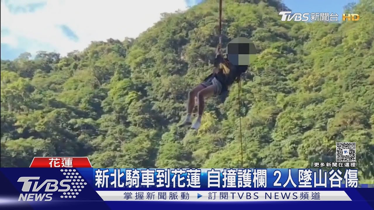 蘇花公路墜谷!新北到花蓮騎百里探友 2人墜20米深山谷